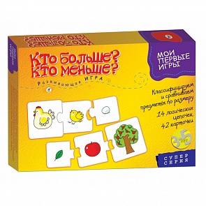 Игра настольная из серии Мои первые игры - Кто больше? Кто меньше? (Дрофа, 1119)